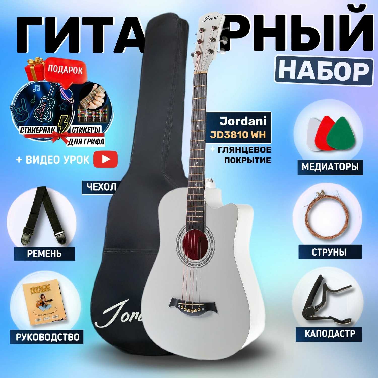 Гитара акустическая Jordani Гитара акустическая 38