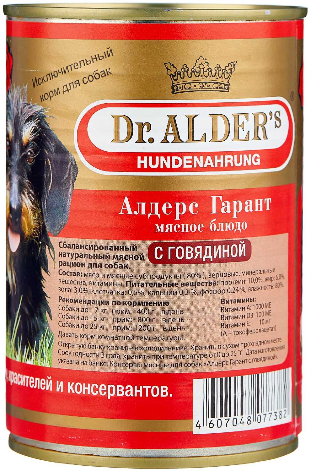 Корм для собак Dr. Alder`s Алдерс Гарант фотография 1