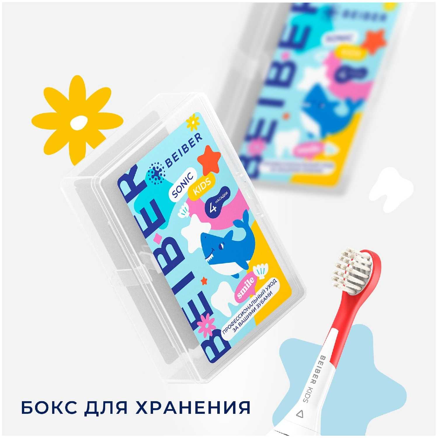Насадки Philips Насадки совместимые с Philips SONIC KIDS (4 шт.) фотография 2