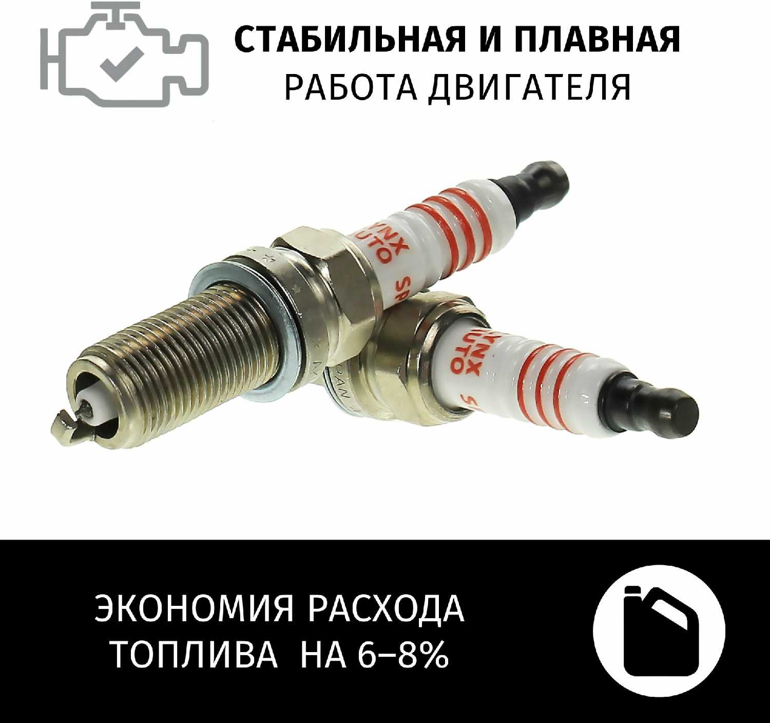 Свечи зажигания Nissan иридиевые (LYNXauto) фотография 4