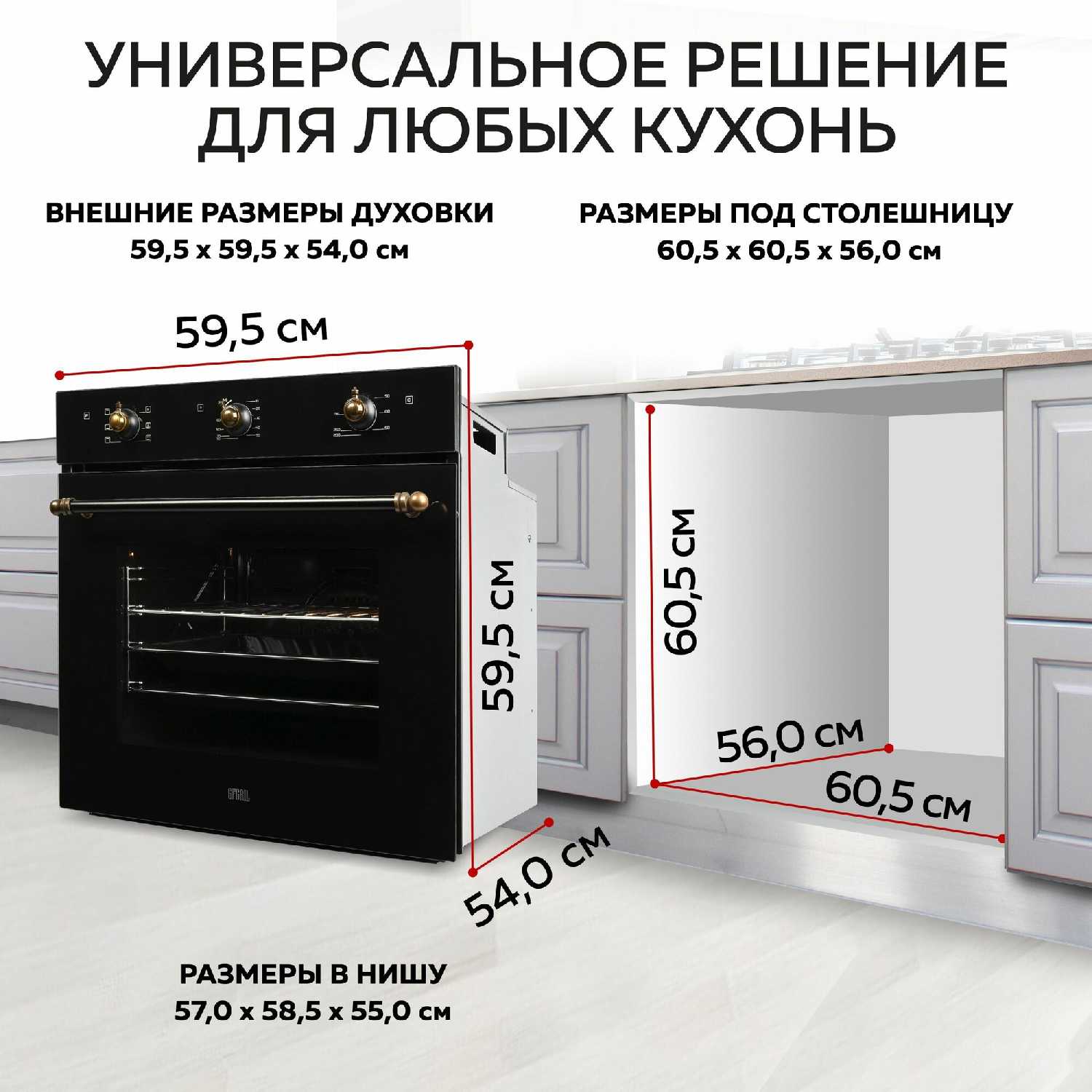 Духовой шкаф GFGRIL GF-EO400B фотография 13