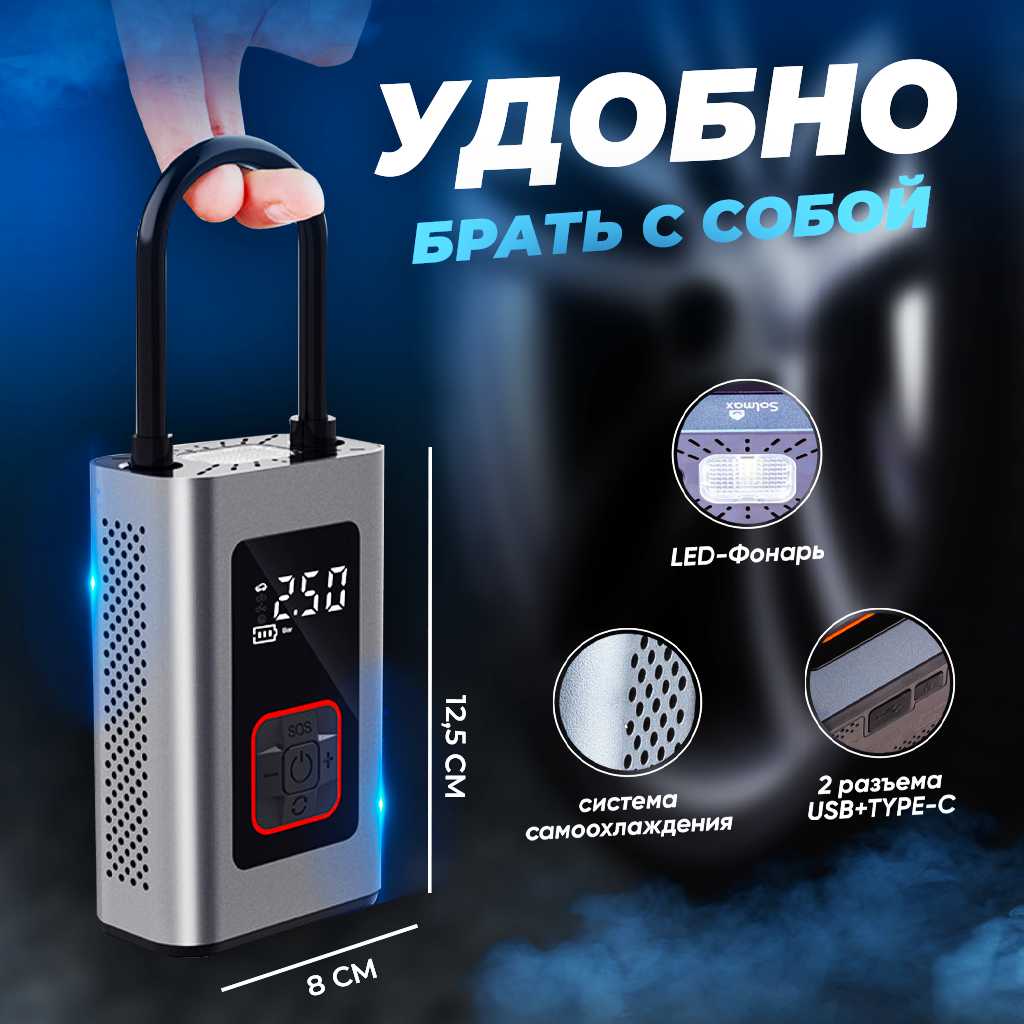 Компрессор автомобильный Solmax беспроводной (60 Вт 16 л/мин) фотография 2