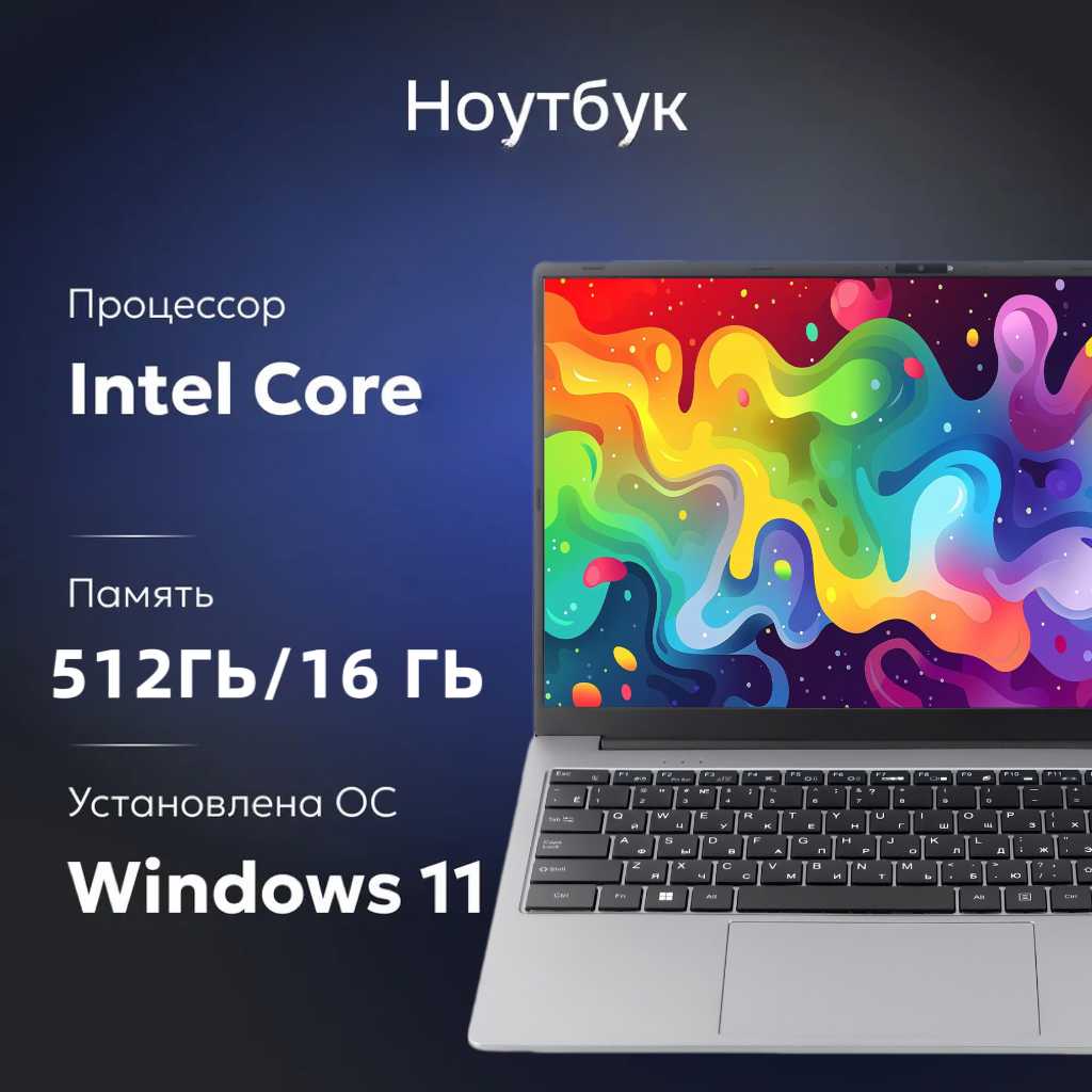 Ноутбук Core i7 (IPS Full HD, SSD 512 Гб, 16 Гб) фотография 7