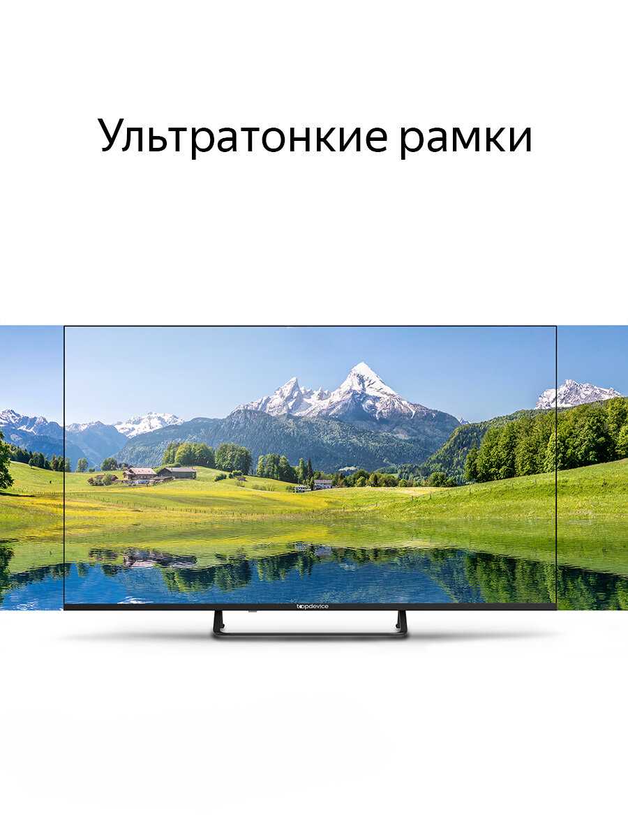 Телевизор Topdevice 43