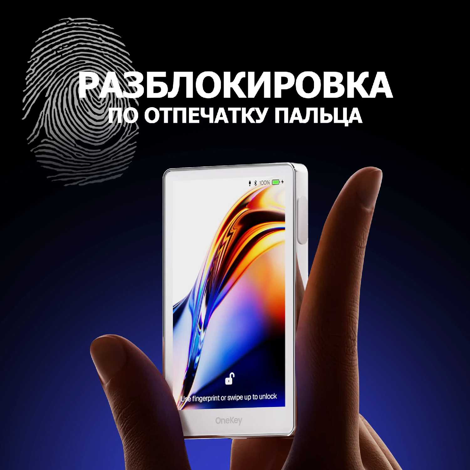 Аппаратный холодный криптокошелек OneKey Touch фотография 21
