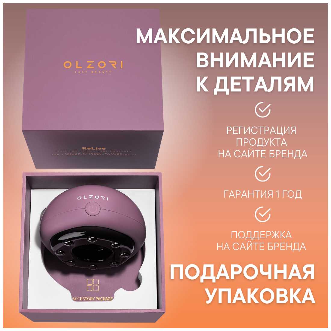 Вакуумный массажер ReLive фотография 7