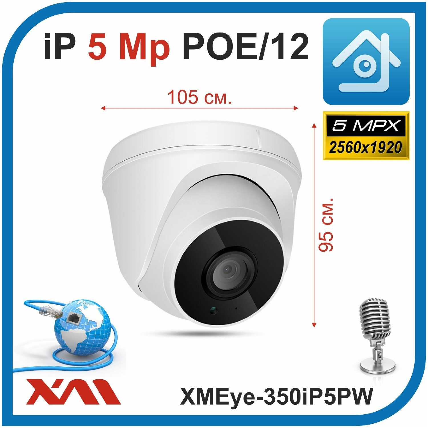 Камера видеонаблюдения купольная XMEye XMEye-350iP5PW-2.8 (POE/12) фотография 3