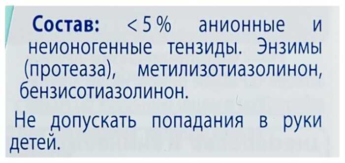 Пятновыводитель Dr. Beckmann Эксперт кровь и белковые пятна фотография 3