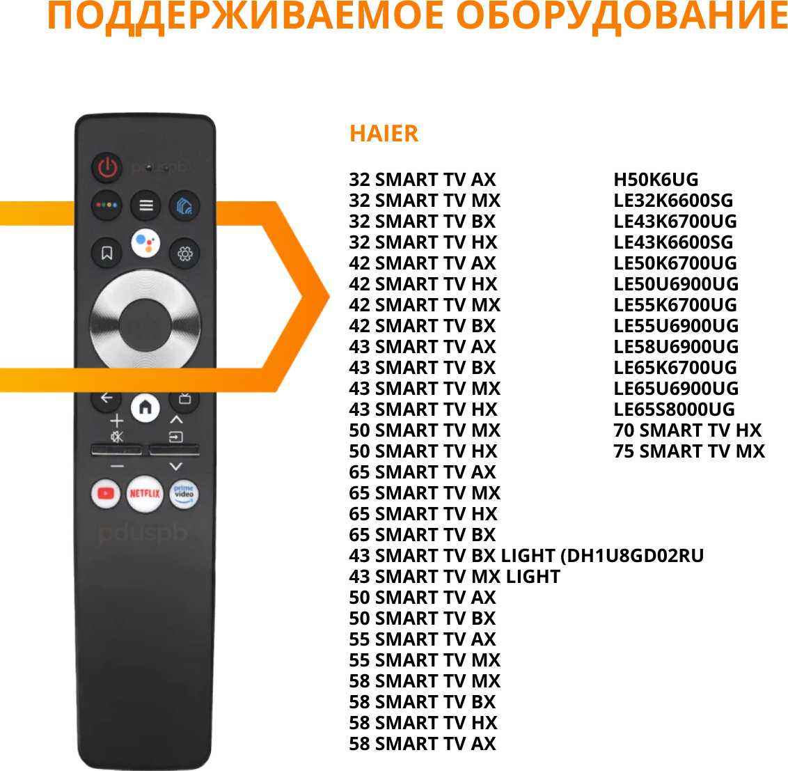Пульт HE-V5 (HTR-U29A) фотография 11