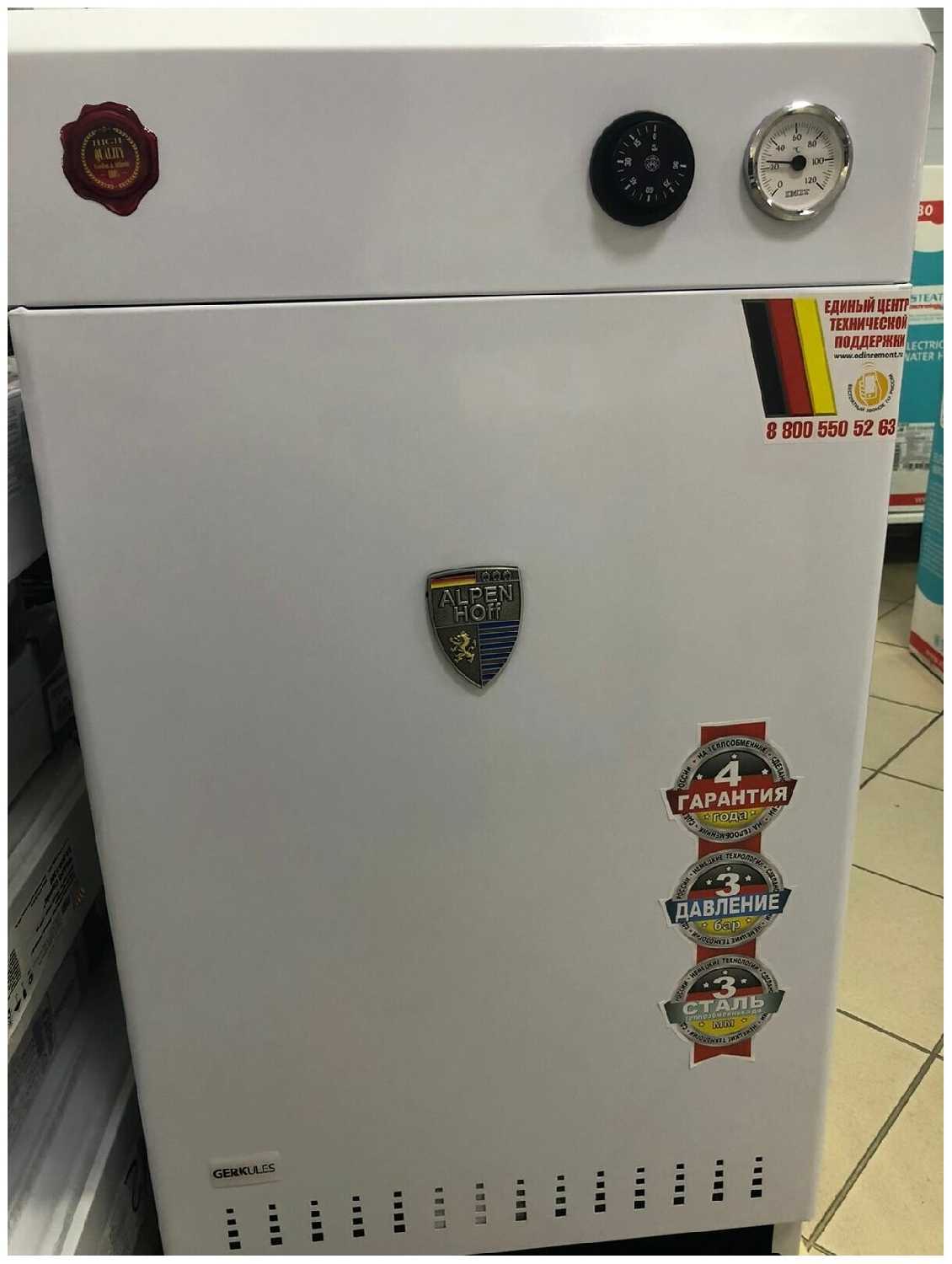 газовый котел alpenhoff gerkules 20 20 квт одноконтурный. газовый котел alpenhoff gerkules 20 20 квт одноконтурный. газовый котел альпенхоф 10. котел gerkules 20 alpenhoff. котел альпенхоф геркулес.