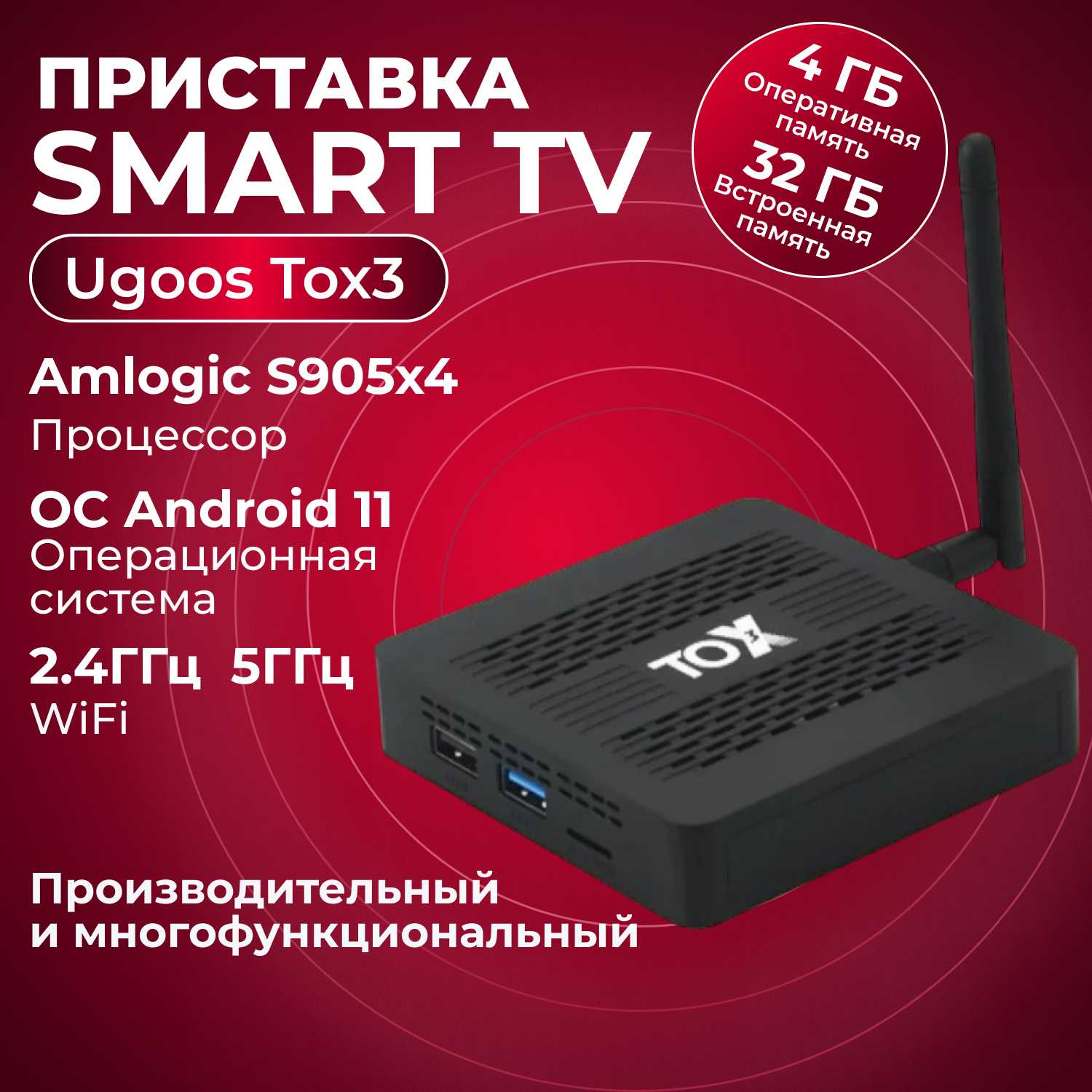 Смарт ТВ приставка TOX3 Vontar g20s PRO (TOX3 4/32) фотография 6