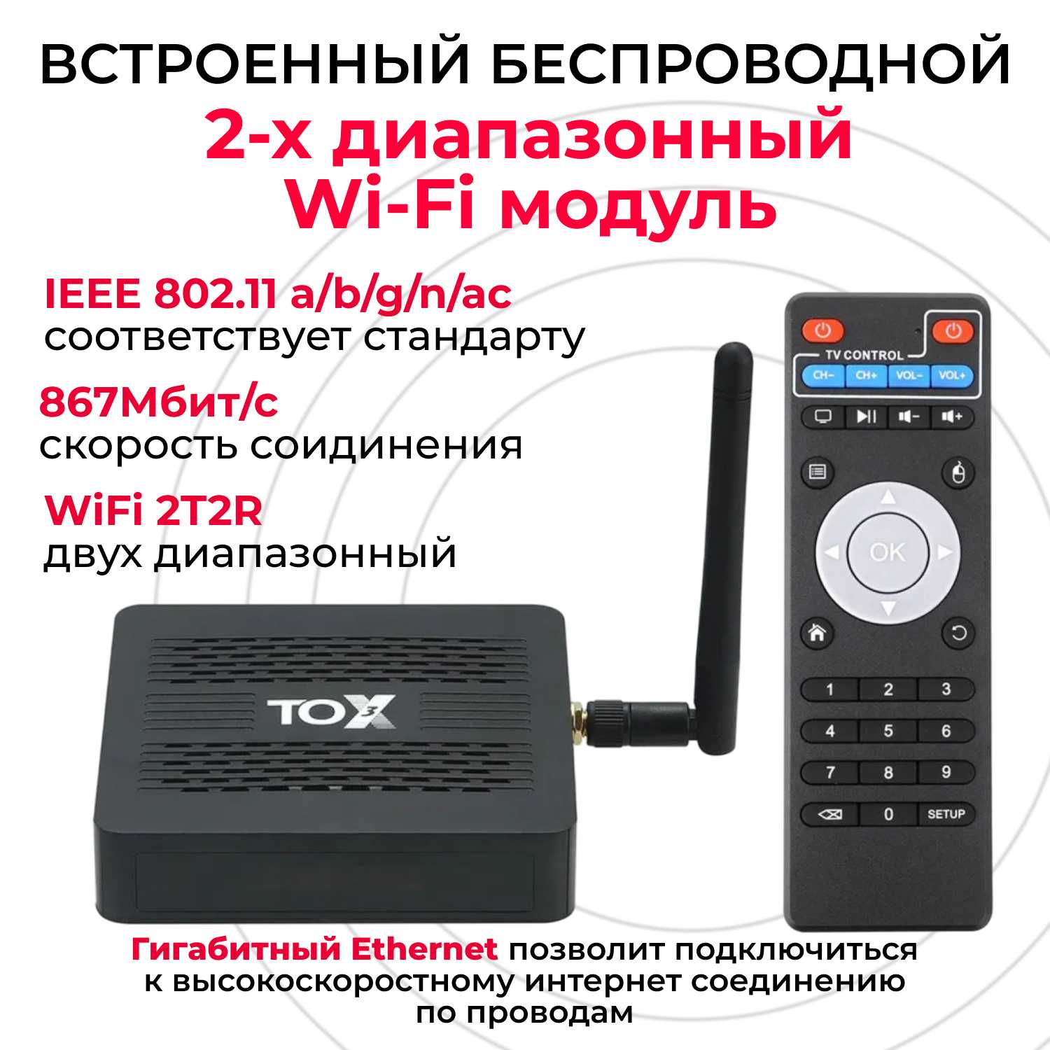 Смарт ТВ приставка TOX3 Vontar g20s PRO (TOX3 4/32) фотография 7