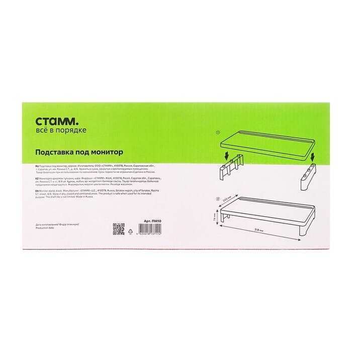 Подставка СТАММ ПМ10 фотография 15