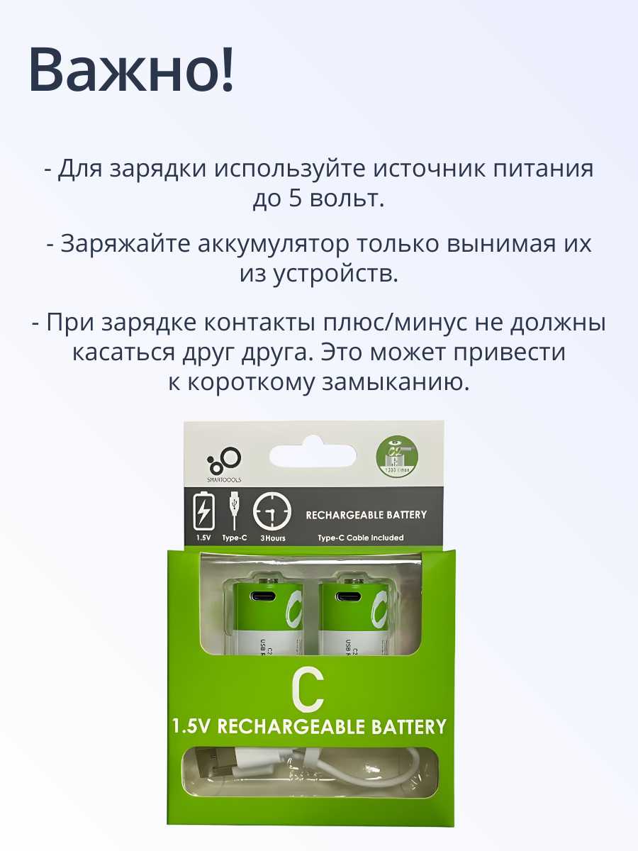 Аккумуляторная батарейка ABC Тип C фотография 5