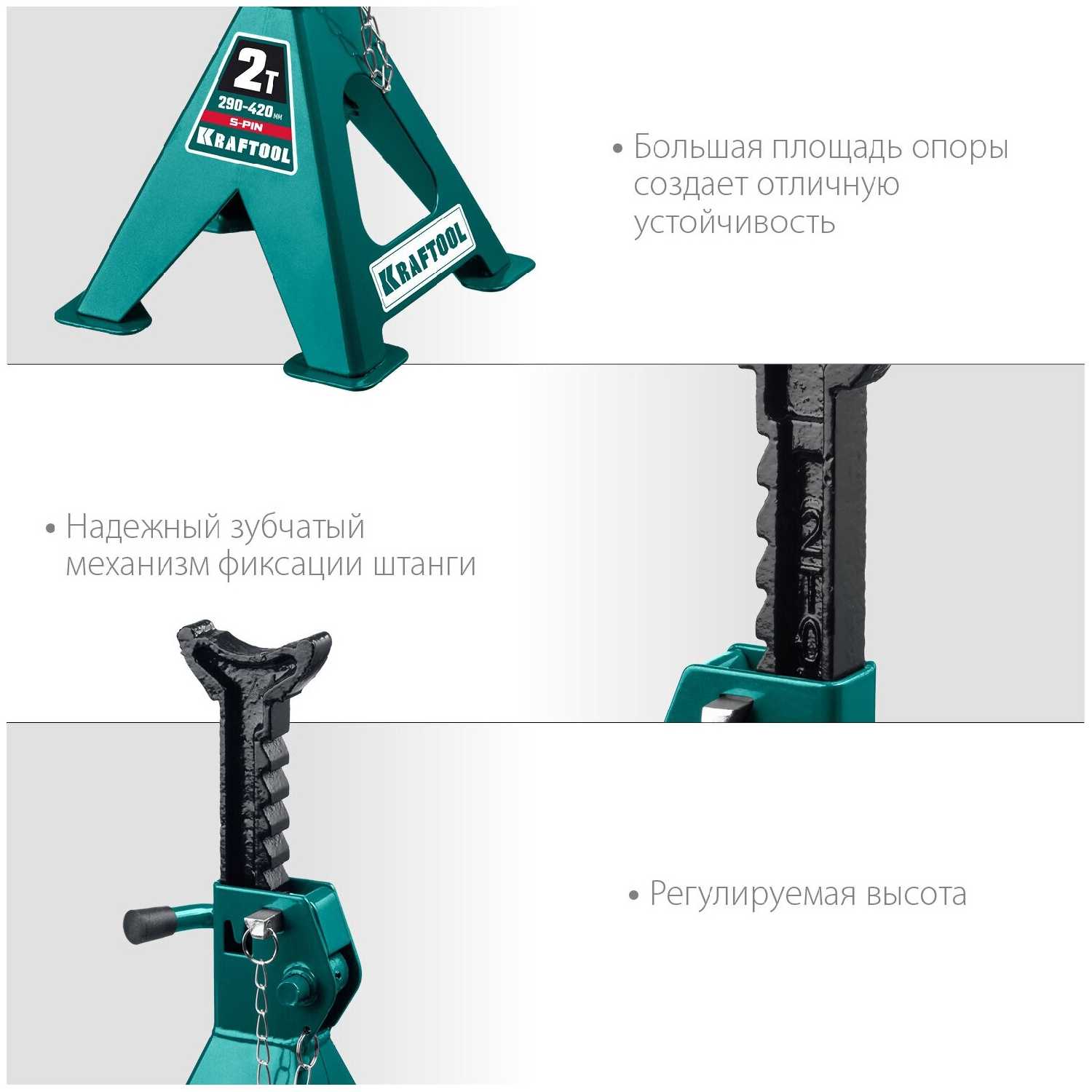 Страховочная усиленная подставка KRAFTOOL S-PIN 2 т (43465-2) фотография 3