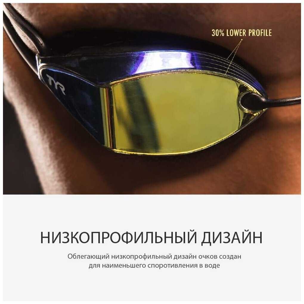 Очки для плавания Tyr Tracer-X Racing Mirrored фотография 2