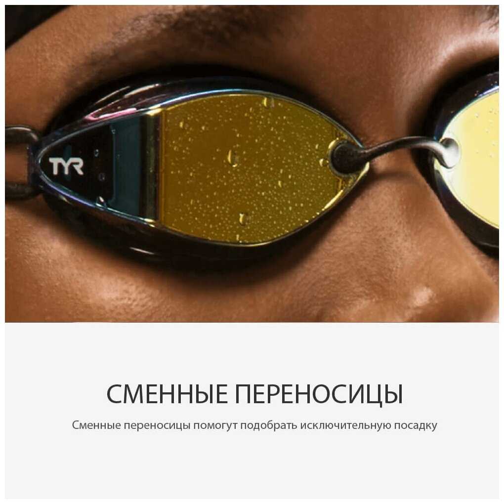Очки для плавания Tyr Tracer-X Racing Mirrored фотография 3