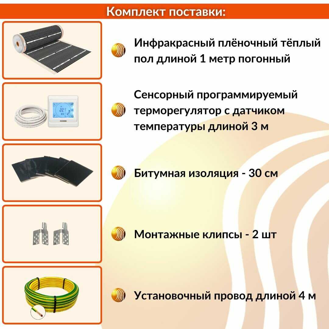 Пленочный теплый пол электрический Инфракрасная пленка (24 метра) фотография 34