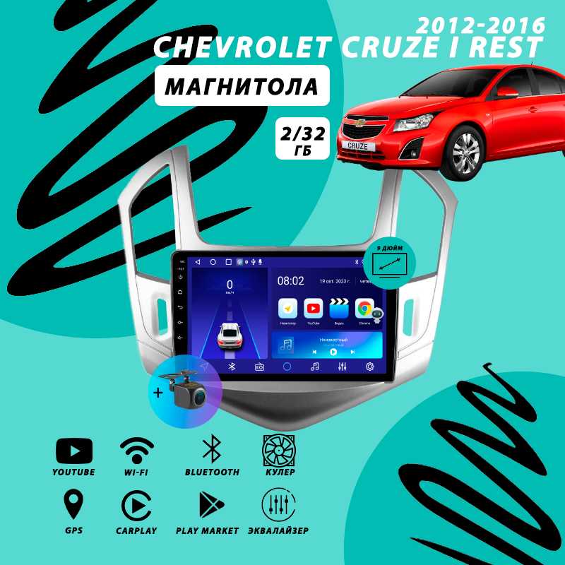 Магнитола Chevrolet Cruze (4Гб+64Гб) фотография 31
