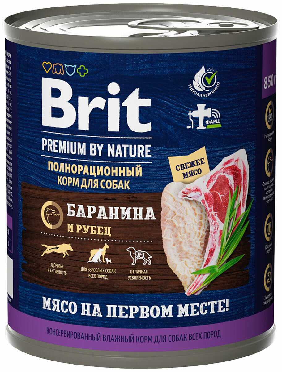 BRIT PREMIUM BY NATURE DOG для взрослых собак с бараниной и рубцом (5051182)