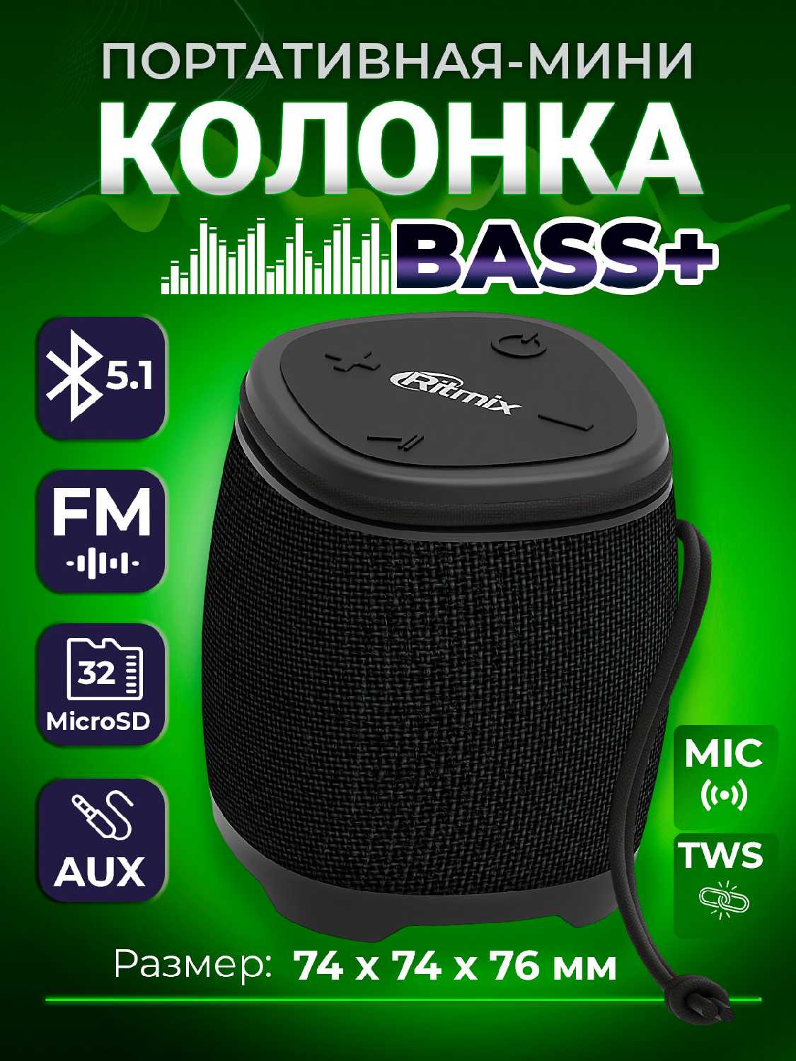 Портативная колонка RITMIX SP-310B