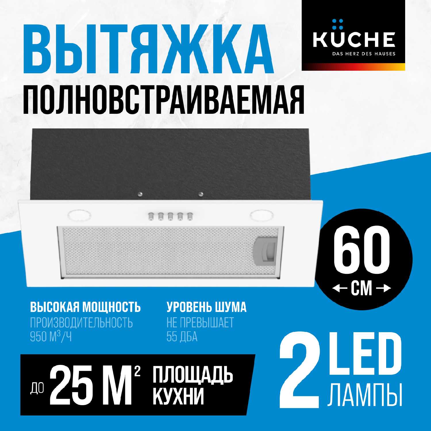 Вытяжка кухонная KUCHE VBM 600