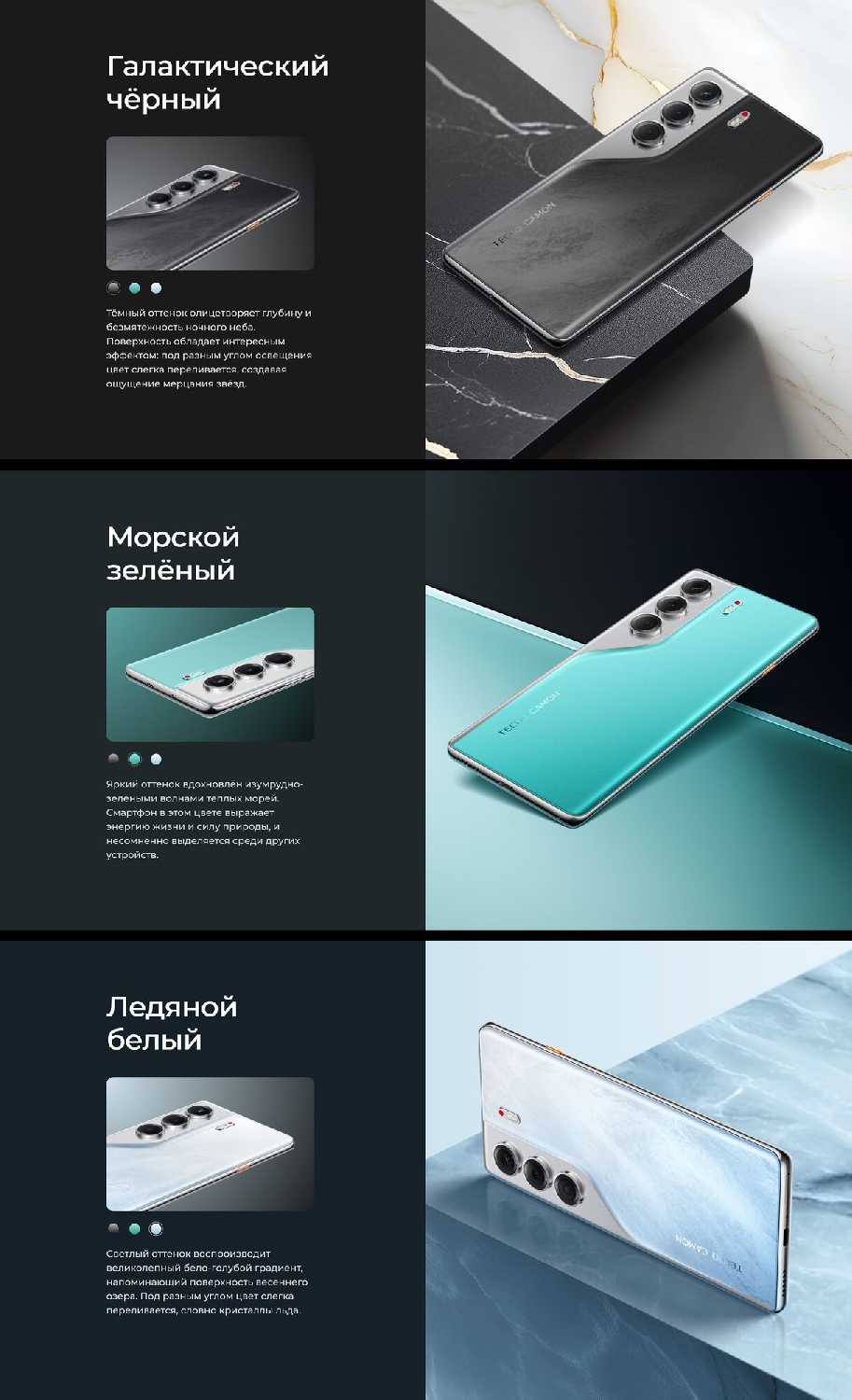 Смартфон TECNO CAMON 40 Pro 4G фотография 6