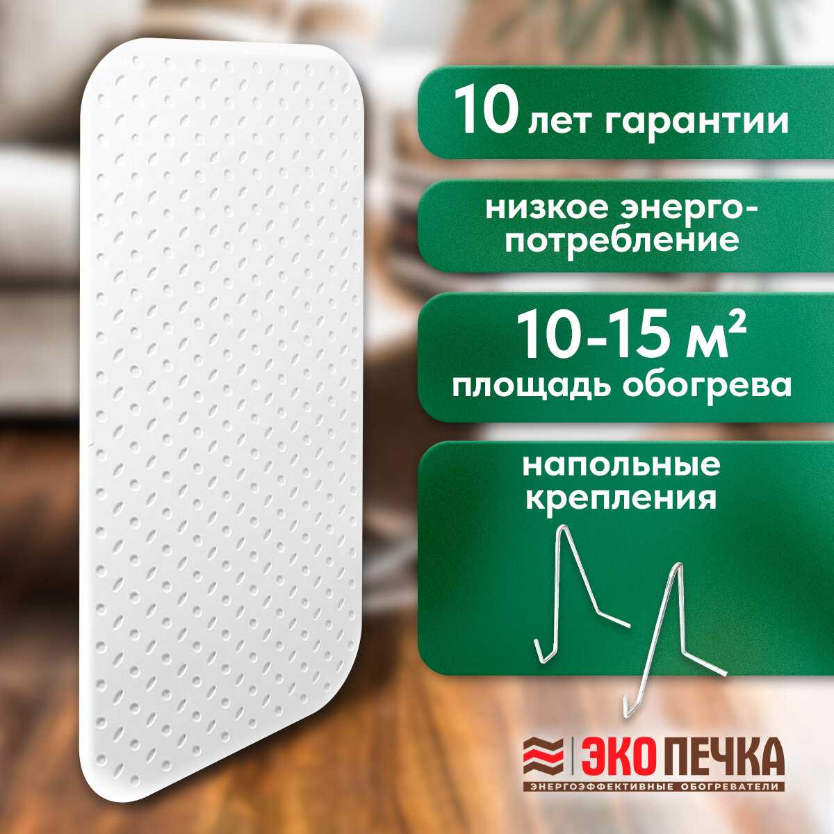 Кварцевый обогреватель ЭкоПечка-600 фотография 2