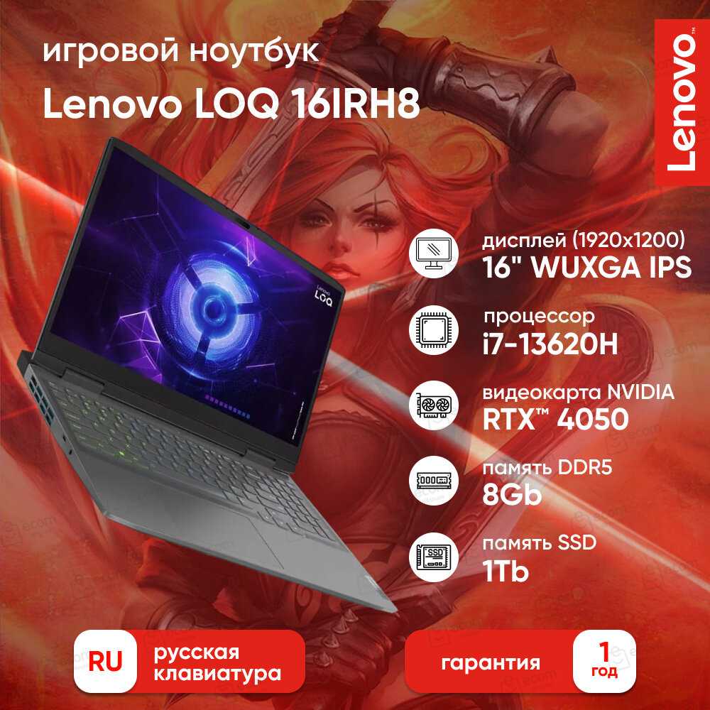 Ноутбук LOQ LOQ 15IRX9 (WQHD IPS 165Hz, i5-13450HX, 16Gb, 512Gb SSD, RTX 4050)