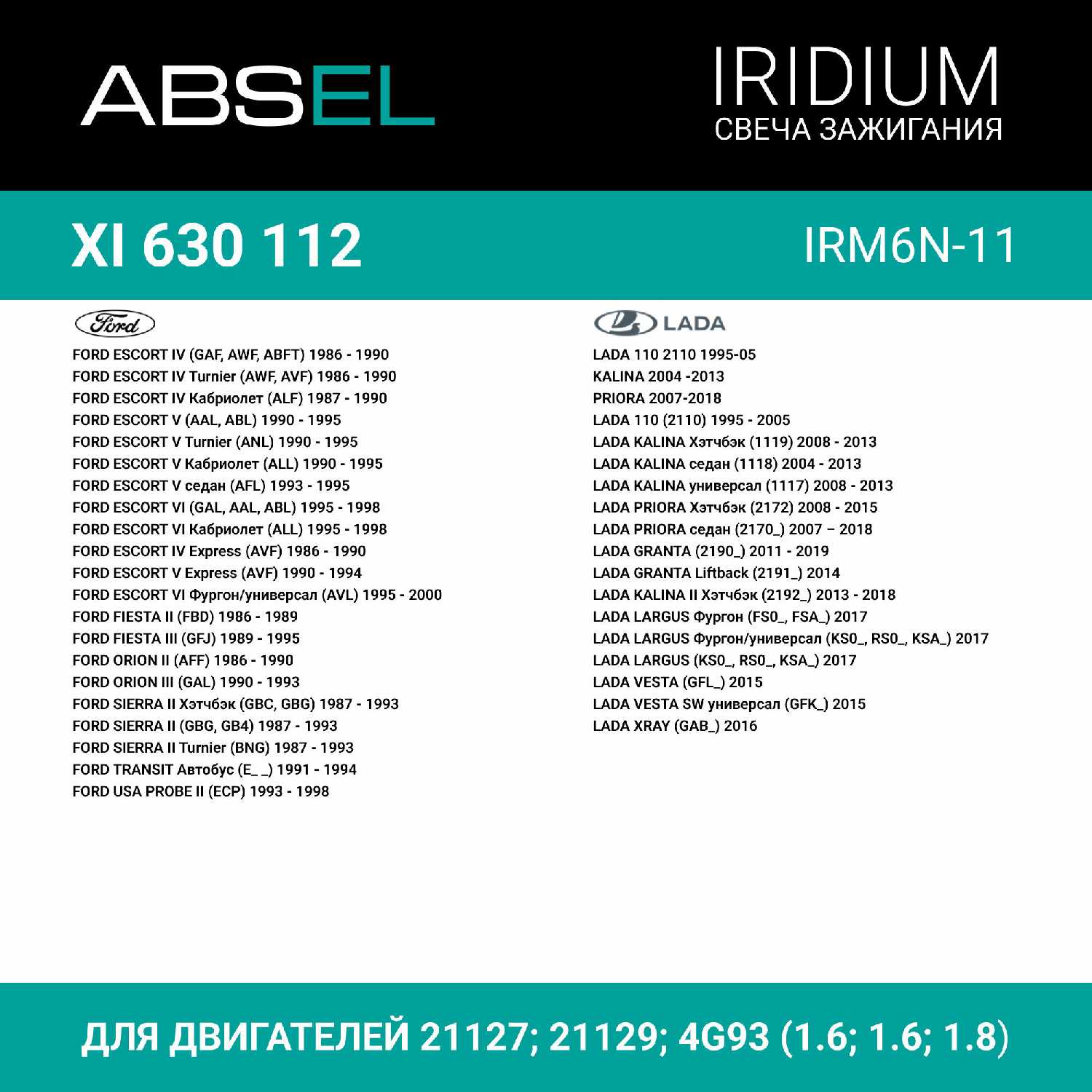 Свеча зажигания автомобильная KIA RIO, CHEVROLET AVEO KALOS, CRUZE, LACETTI, NISSAN ALMERA, RENAULT MEGANE 1.6 1.8 бензин фотография 2