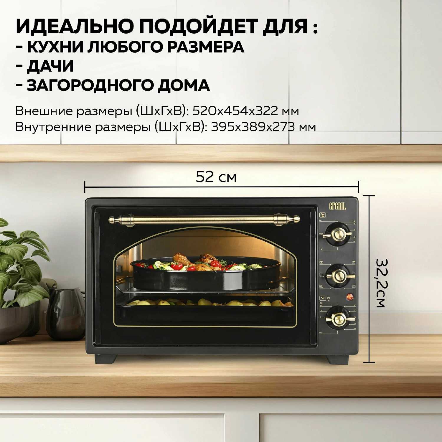 GFGRIL Многофункциональная мини-печь GFO-42 фотография 1