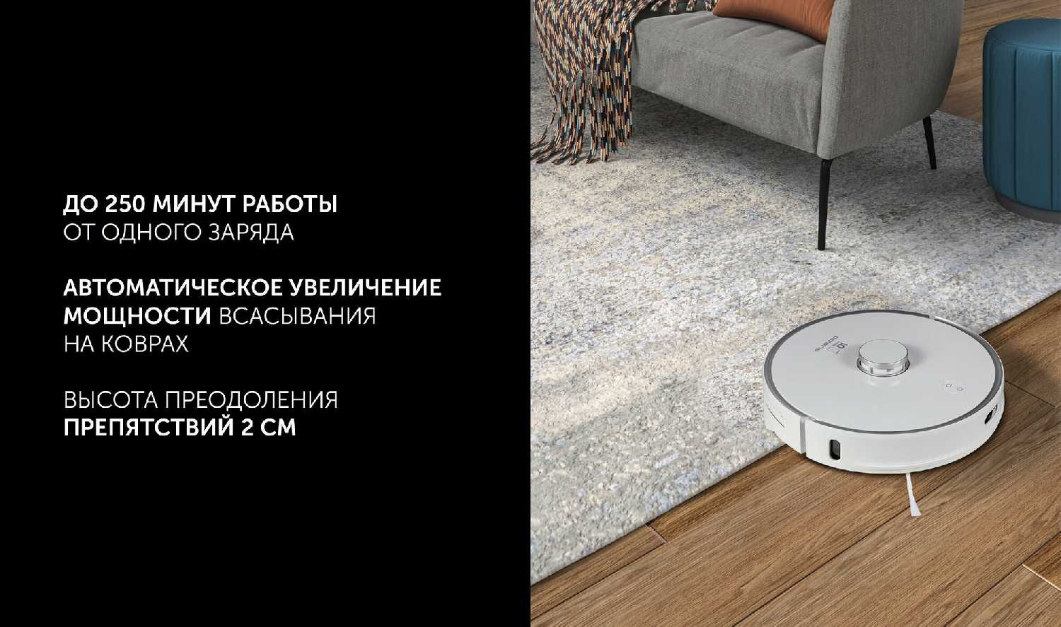 Робот-пылесос IQ Home Panorama Extra фотография 9
