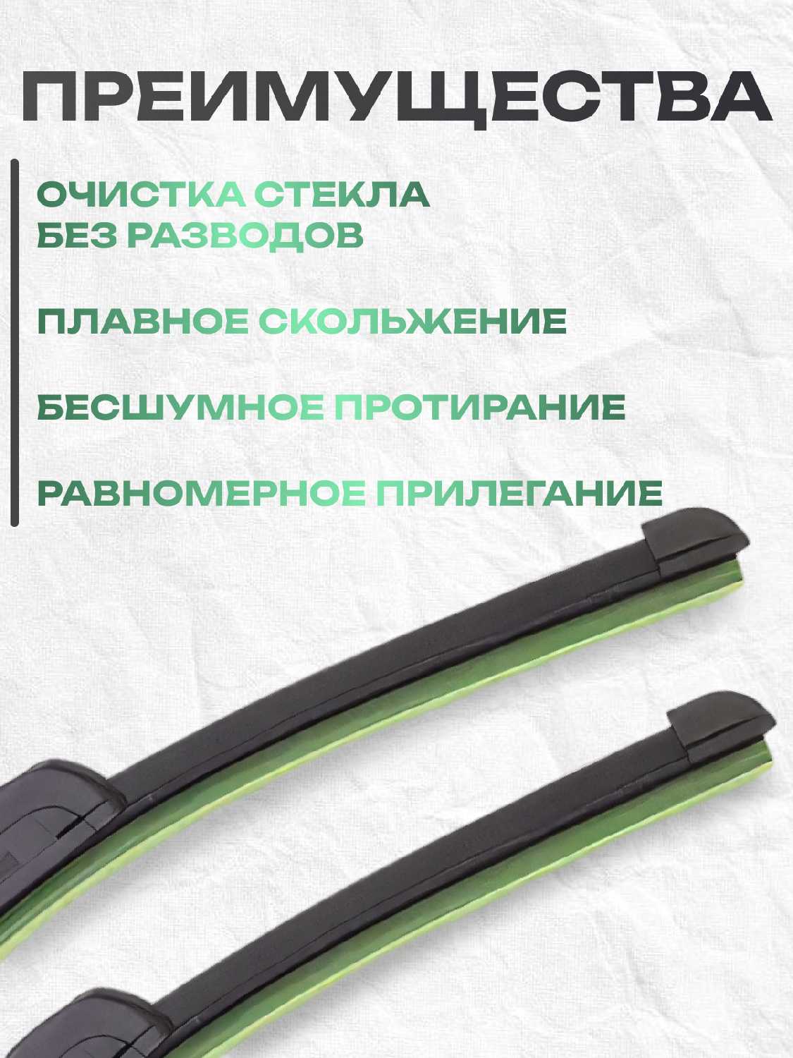 Автомобильные щетки стеклоочистителя 550 фотография 8