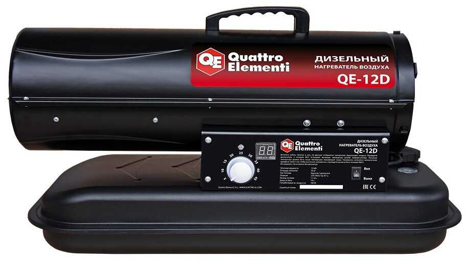 Дизельная тепловая пушка Quattro Elementi QE-12D фотография 5