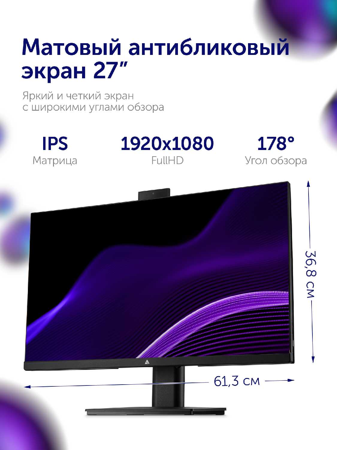 Моноблок Azerty AZ-2706 [27