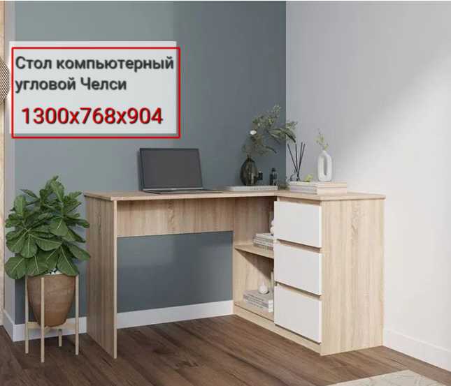 Письменный стол Челси Сонома фотография 2