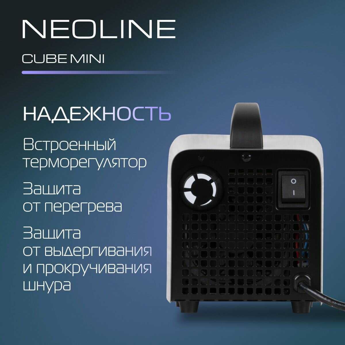 Пушка тепловая NEOLINE CUBE Mini NK-3 фотография 4