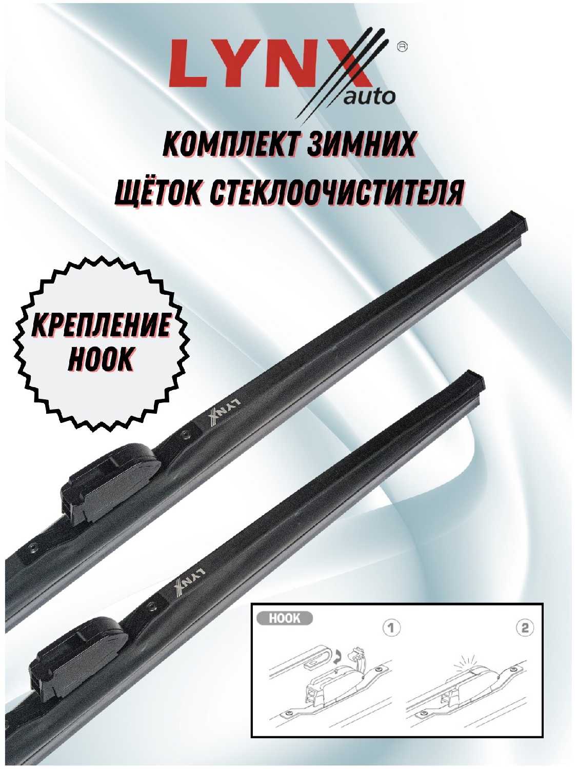 Зимние дворники Citroen C-Crosser 2007-2013 (600/530 мм.)