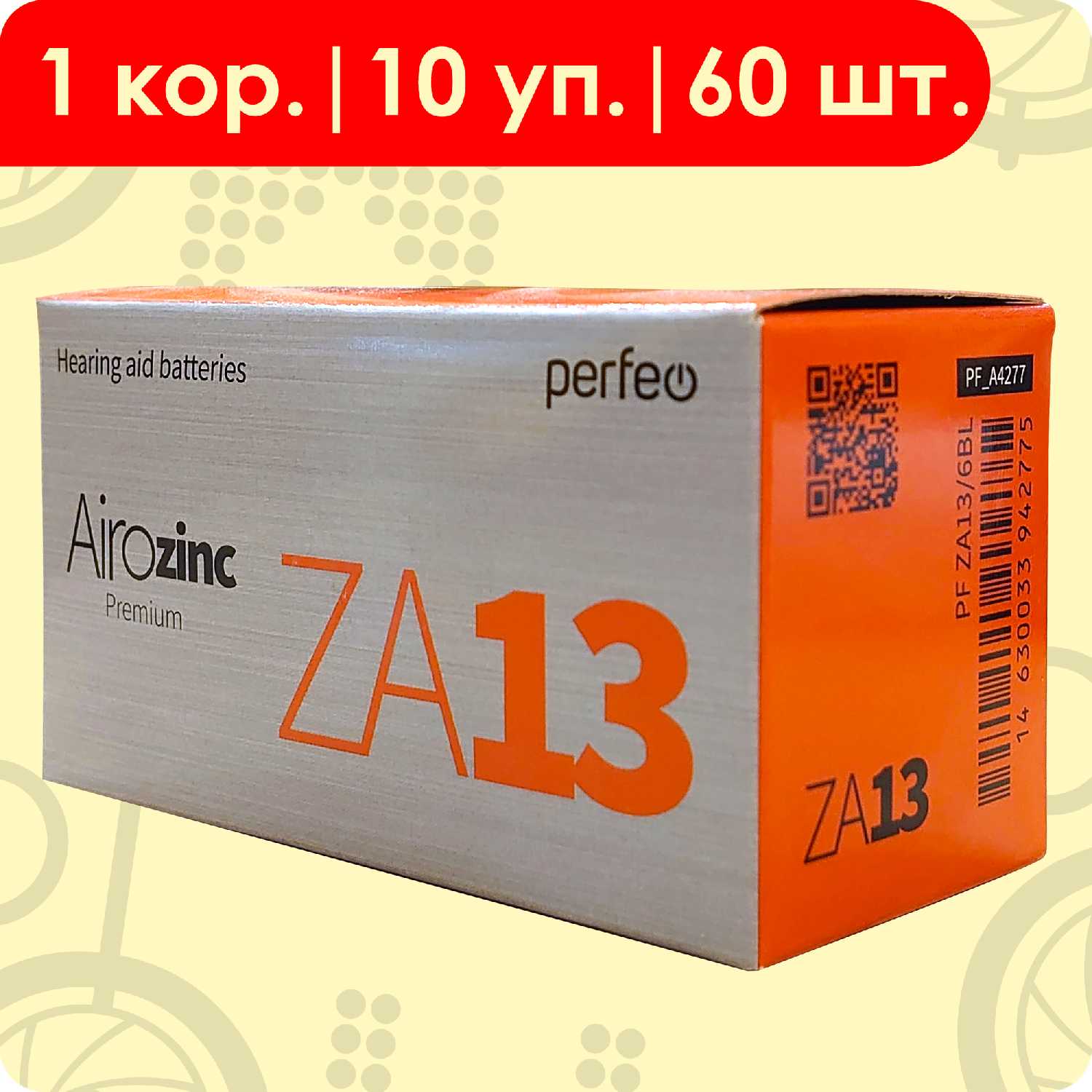 Батарейки для слуховых аппаратов Perfeo Airozinc (13) фотография 3