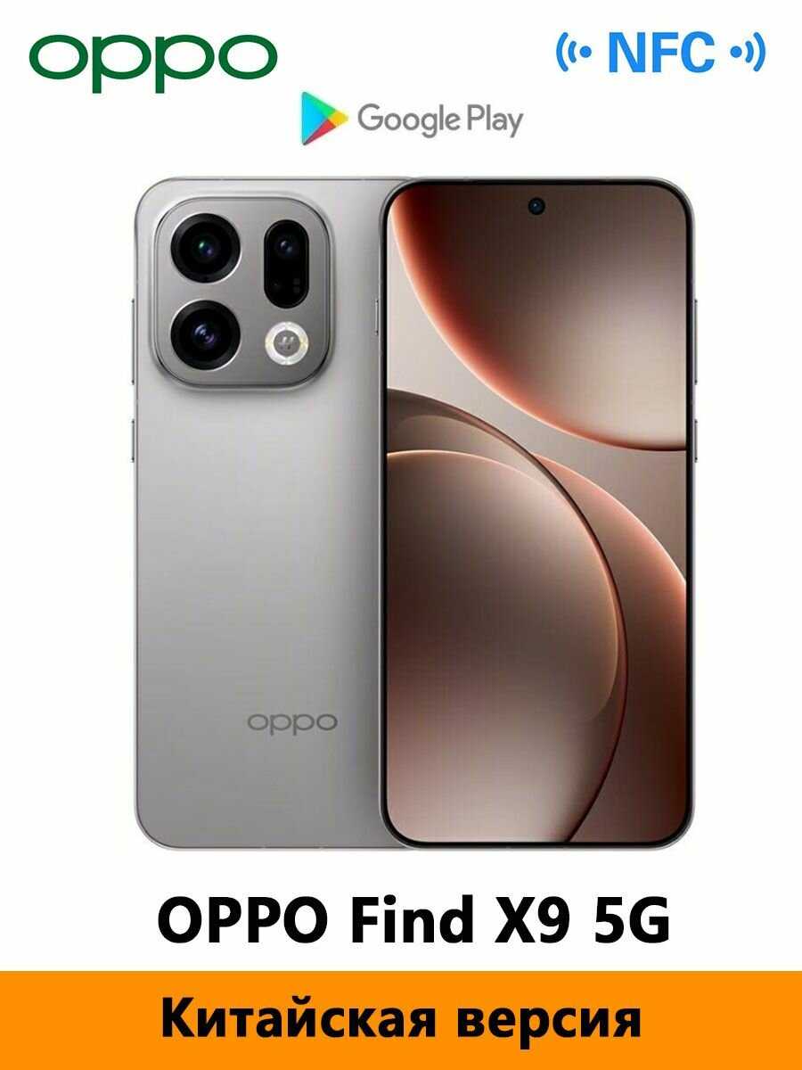 OPPO Find X9