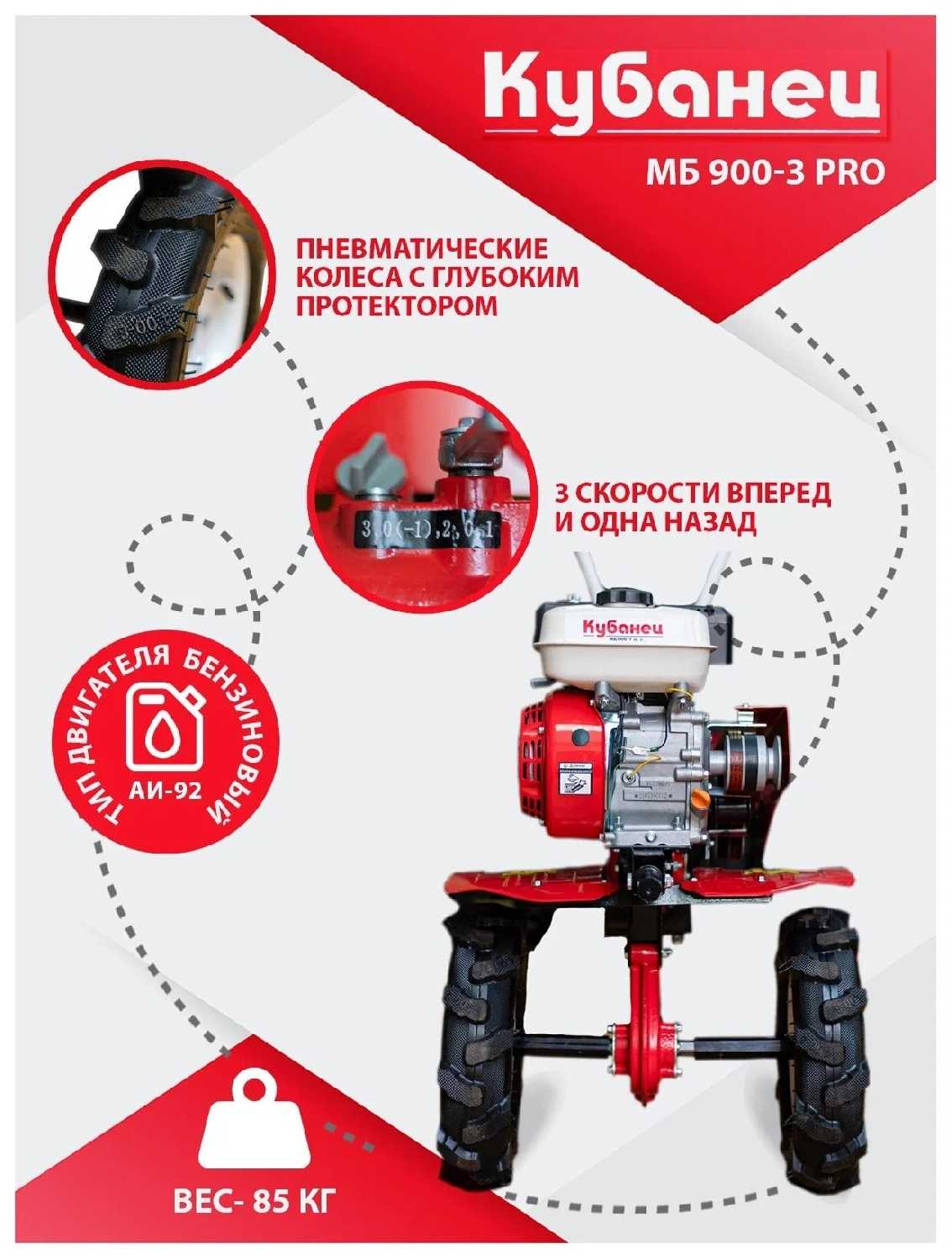 Мотоблок бензиновый Кубанец МБ 900-3 PRO, 7 л.с. фотография 4