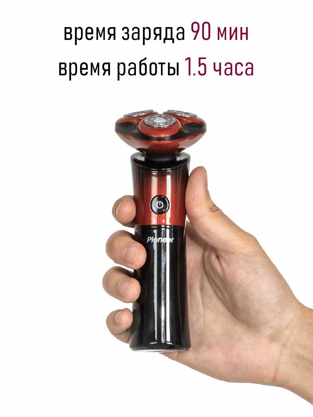 Бритва электрическая Pioneer беспроводная фотография 3