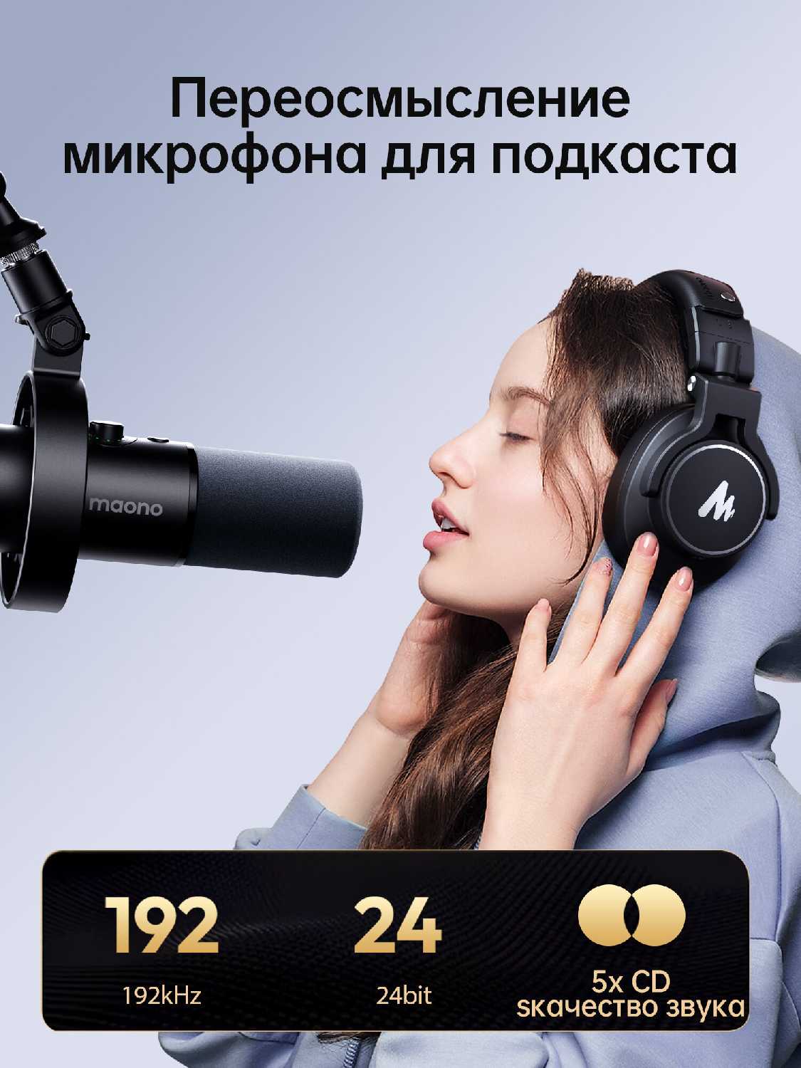 Микрофон Maono PD300X фотография 3