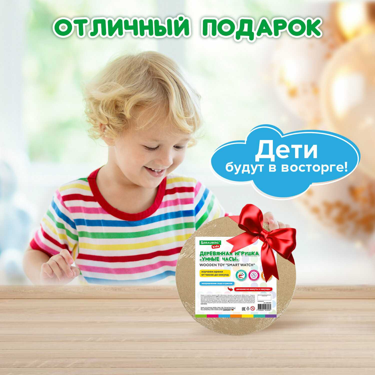 Головоломка Brauberg Kids Умные часы (665263) фотография 4