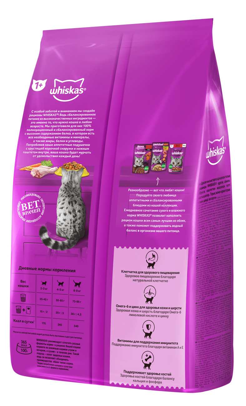 Корм для кошек Whiskas с курицей, с индейкой фотография 14