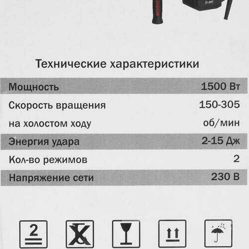 Перфоратор Elitech П 1552ЭМ HD (Е2205.004.00) фотография 9