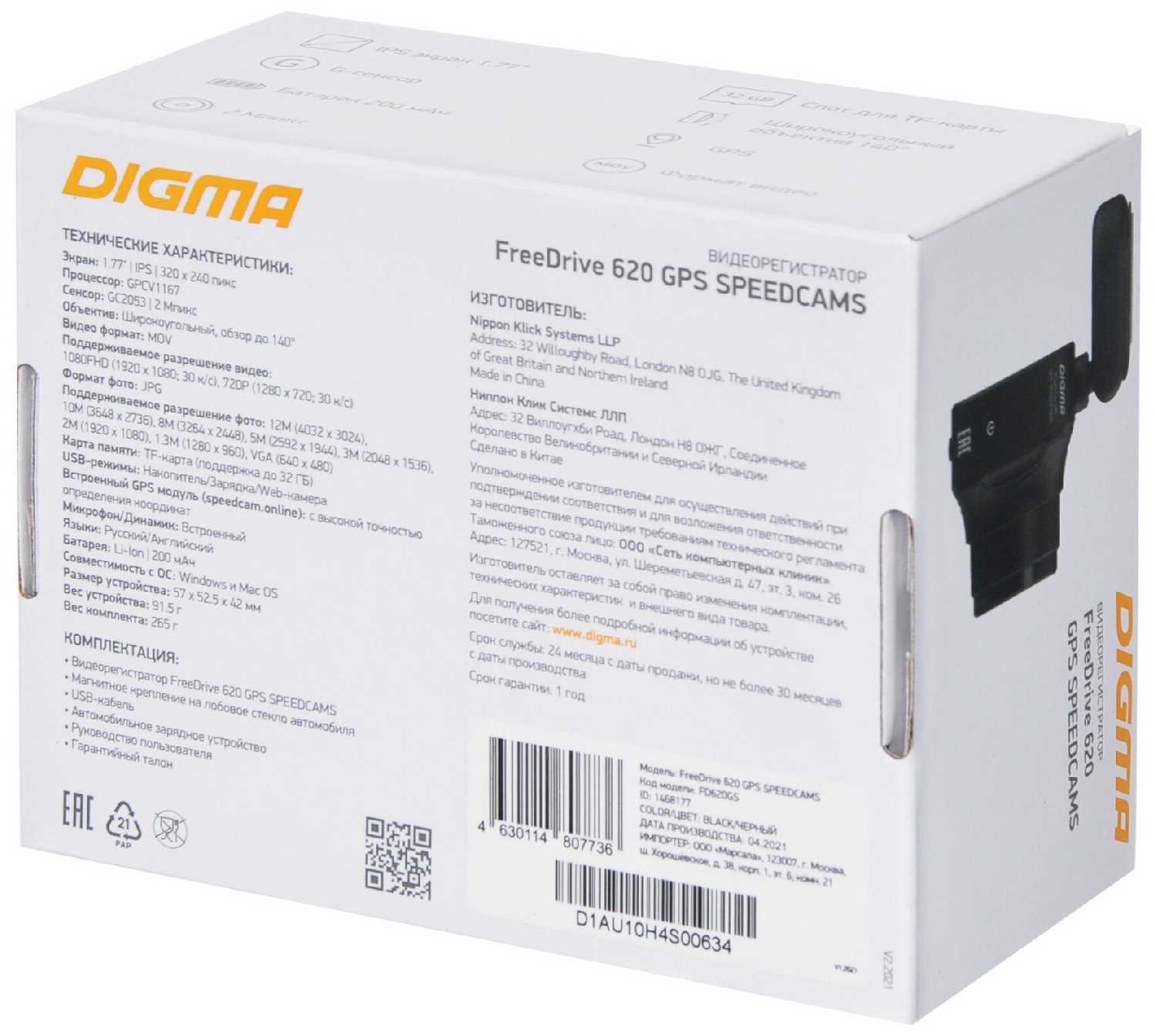 Видеорегистратор DIGMA FreeDrive 620 фотография 8