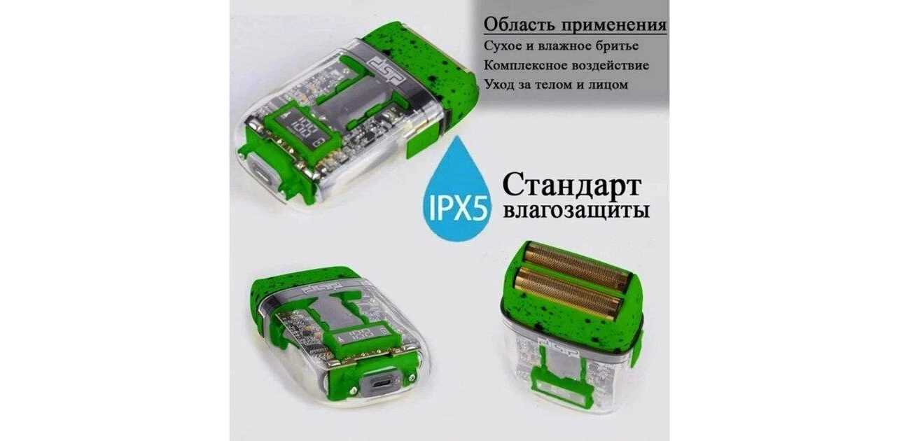 Электробритва мужская DSP Профессиональная бритва (60125) фотография 17