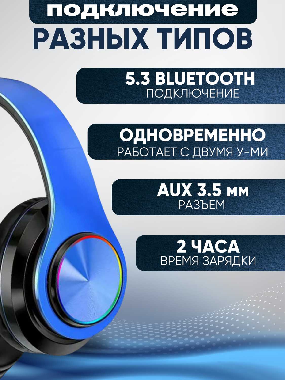 Наушники беспроводные накладные B39 (Bluetooth 5.0 / microSD /AUX / радио) фотография 14