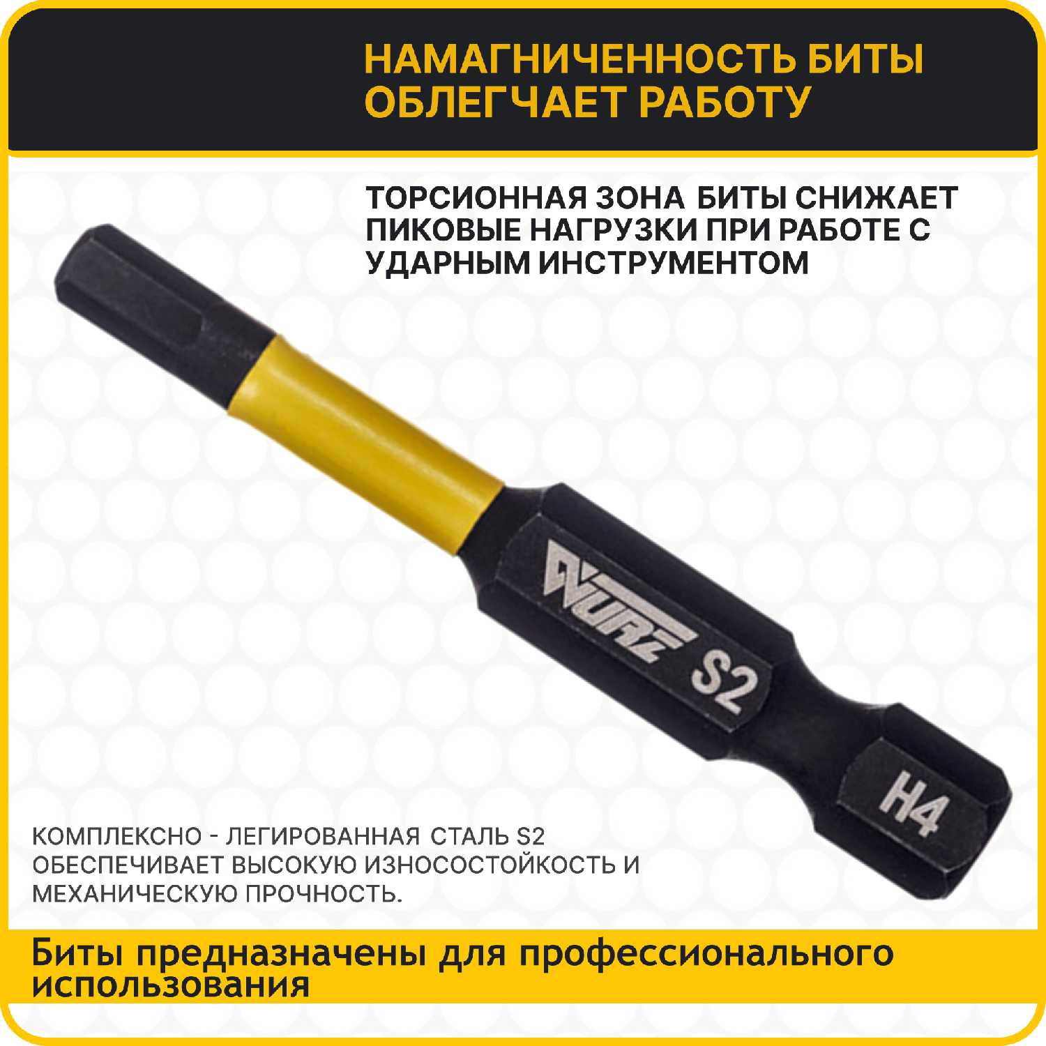 Бита WURZ HEX4 x 50мм (2980-3) фотография 1